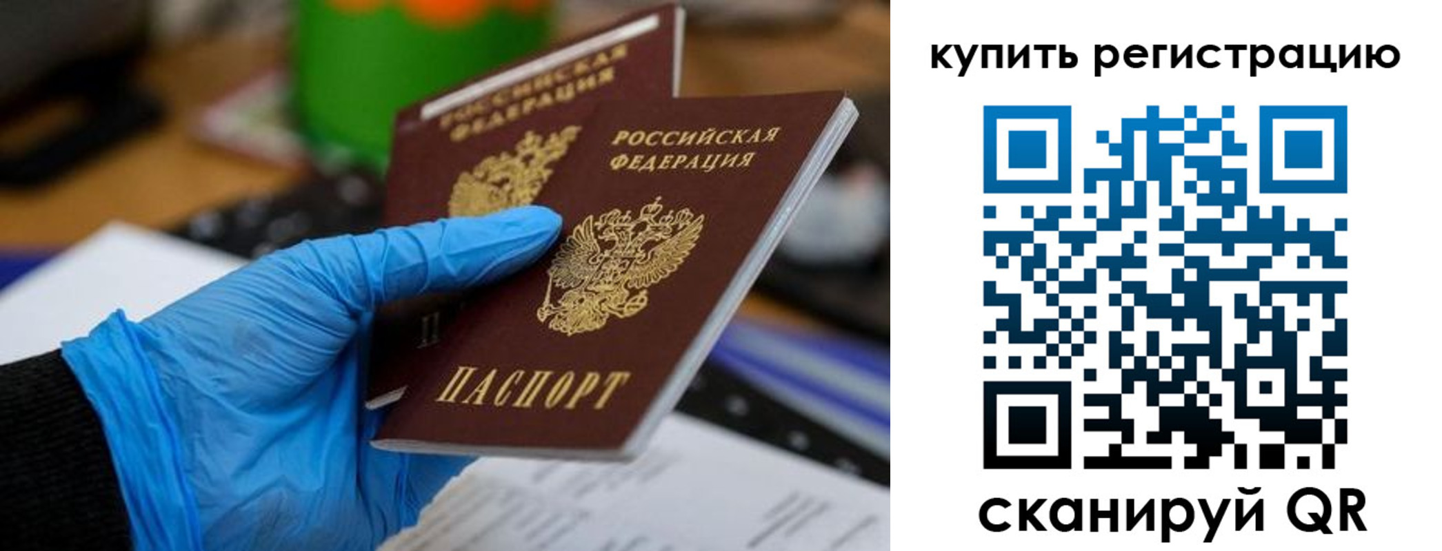 временная регистрация собственник в Шарыпово