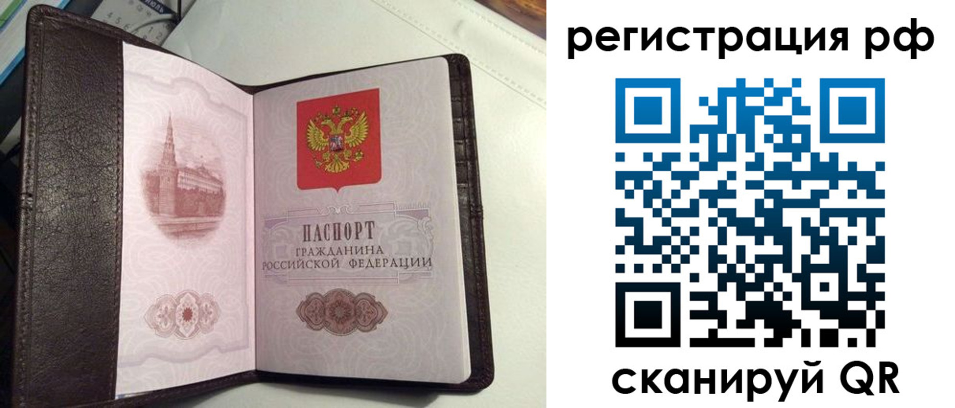 купить прописку в Шарыпово