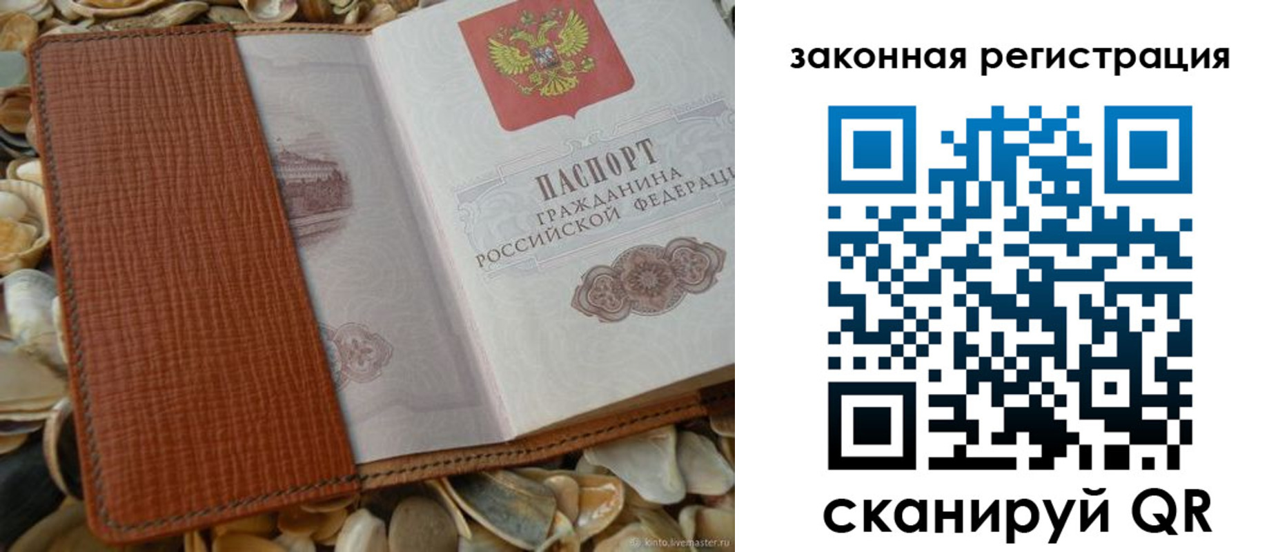 прописка паспорт в Шарыпово