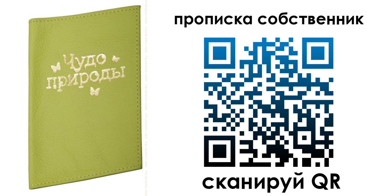 прописка иностранных граждан в Шарыпово